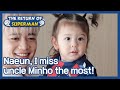 Naeun, I miss uncle Minho the most! (The Return of Superman) | KBS WORLD TV 210411