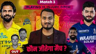IPL 2026 Match 3 RR vs CSK Who Will Win ? Preview, Playing 11, Pitch, Injury, Records | Ms Dhoni Out screenshot 5