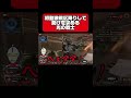 激戦区降りして助けを求める光の戦士 #apex