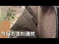【一人暮らし】病院とは縁が無かったはずがそうでは無いと気付いたひとり暮らしのvlog