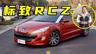 诺诺好车推荐 11万入手的个性小跑车 二手标致peugeot Rcz就是街上最靓的仔 Youtube