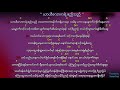 Myanmar New Gospel Song 2020 - [ယာယီလောကရဲ့ဧည်သည်] Mp3 Song