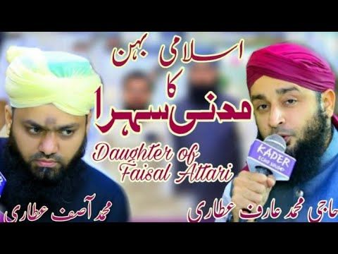 Wedding Madani Sehra Of Islamic Sister By Arif Attari And Asif Attari