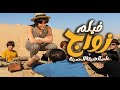 فيلم زواج على الطريقة الحديثة سعاد حسني وحسن يوسف من أولاد خالة لحب في المعسكر 