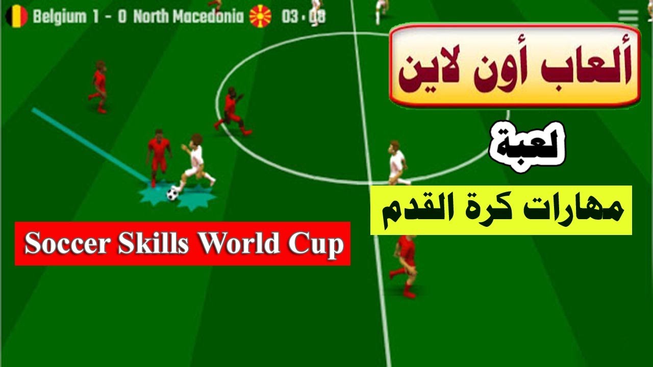 Começando a descobrir o futebol do pokiSOCCER SKILLS WORLD CUP