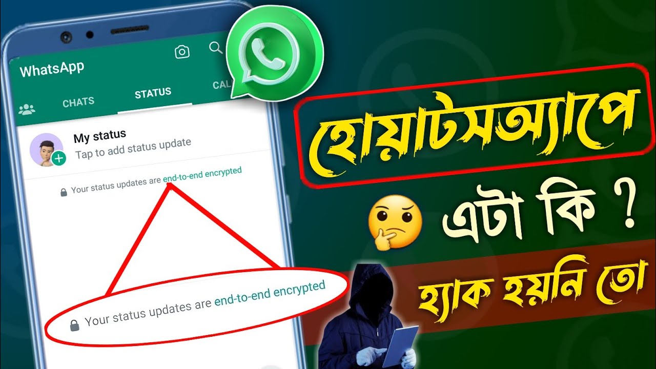whatsApp new update || Your status updates are end-to-end encrypted