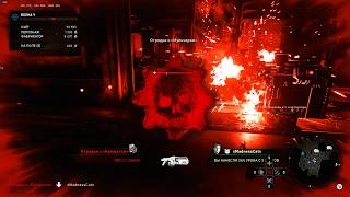Gears 5 Turbine Chaos GL Gunner Horde Master +DrJACK9791 +MovingRanger58 Турбина Орда Стрелок