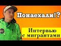 Опрос: МОСКВА vs МИГРАНТЫ (Узбекистан, Таджикистан, Киргизия)