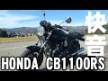 HONDA CB1100RS/冬の雨夜の新潟でまさかの道に!?