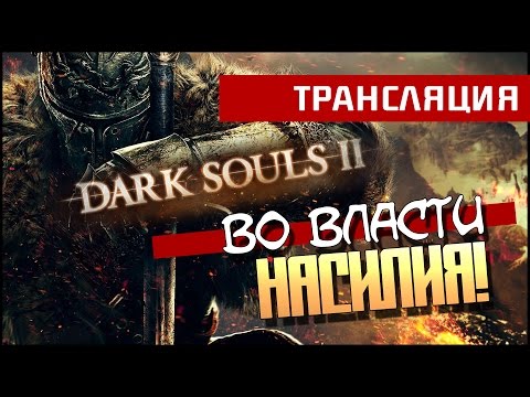 Vidéo: Analyse Technique: Dark Souls 2: érudit Du Premier Péché