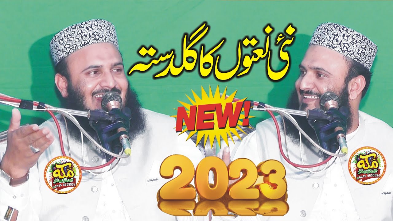 Guldastah isaar,Qari ilyas Madni,naaten 2023,Makkah cd center