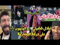 ردة الأجانب على مشهد بلال فضيلي و اليتيوبر Ksi أصبح ترند عالمي أثناء مباراة أساطير كرة القدم 