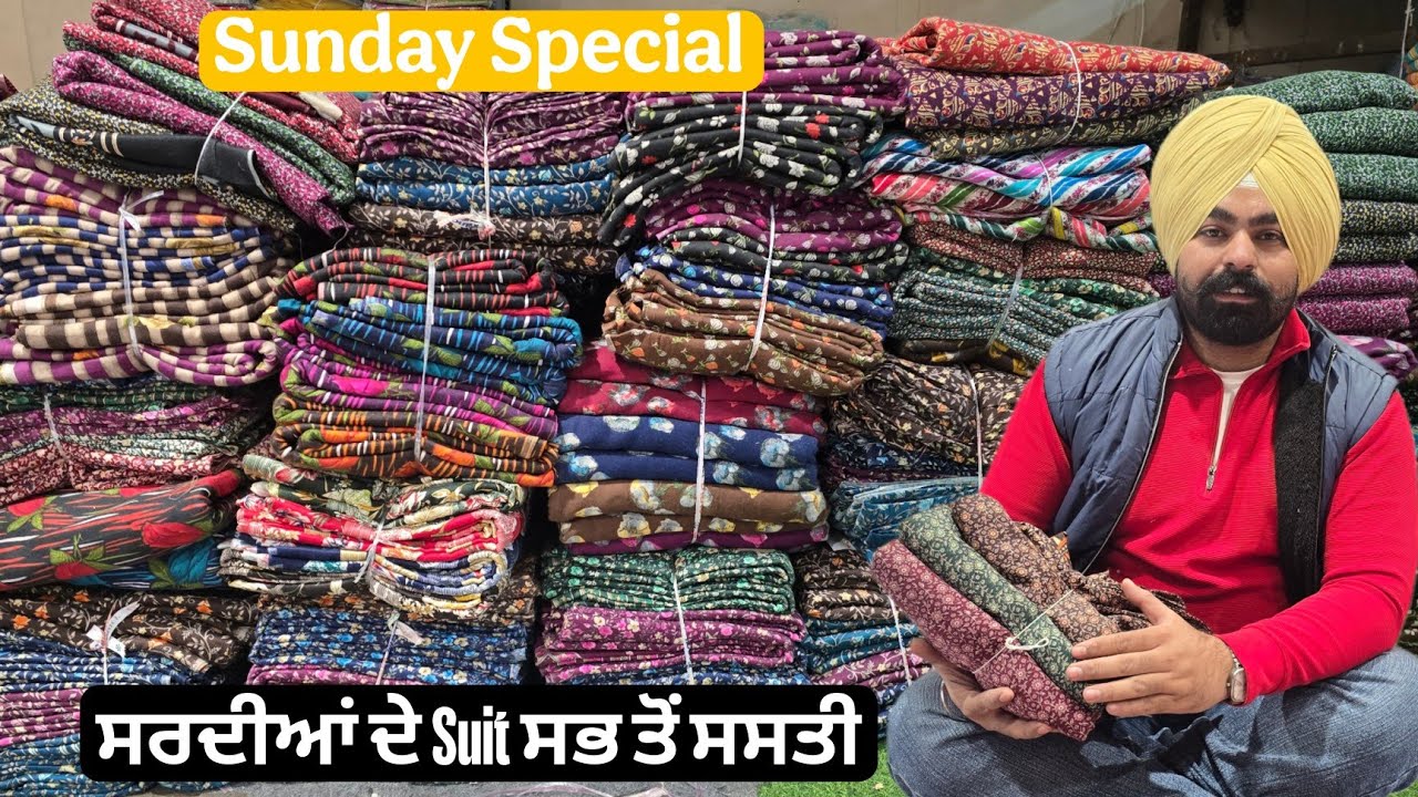 ਐਤਵਾਰ ਦਾ ਖ਼ਾਸ ਆਫ਼ਰ ਸਰਦੀਆਂ ਦੇ Suit ਸਭ ਤੋਂ ਸਸਤੇ