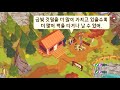 귀엽고 반전의 갬성자극 힐링게임 쇼트하이크 A Short Hike 귀엽고 반전의 갬성자극 힐링게임 쇼트하이크 A Short Hike