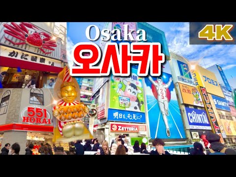 2025년최신! 오사카 여행 가이드! 쇼핑,맛집 / 도톤보리,난바,신사이바시