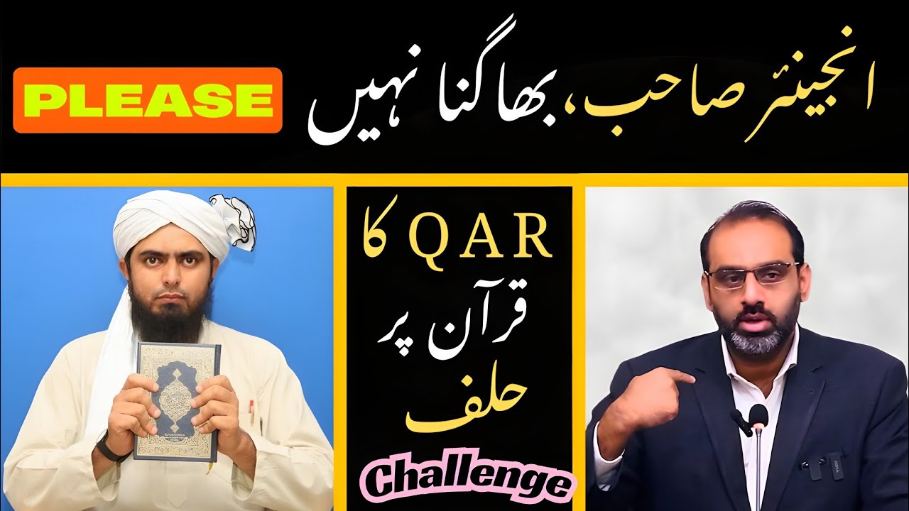 Engineer Mirza Ko Quran Par Halaf Ka Challenge | Blasphemy 400 Log Masoom? Haqaiqat