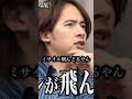 危険だからこそ今!?サウジ不動産の逆張り戦略| 令和の虎 #shorts