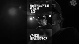 "КИРПИЧИ" В BLOODY MARY BAR