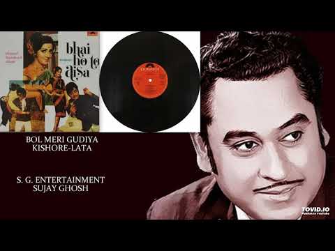 Bol Meri Gudiya Lyrics in Hindi Bhai Ho To Aisa 1972