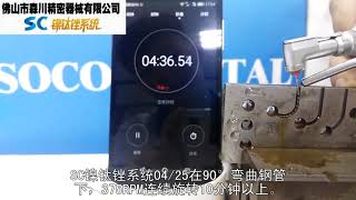 SC-File system test Anti-distortion test