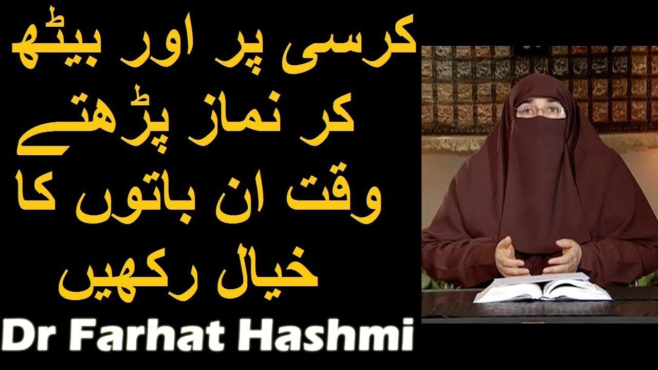 Kursi Par Aur Baith Kar Namaz Parhne Ka Tarika | Dr Farhat Hashmi
