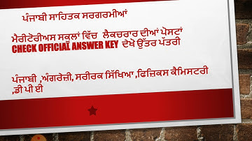 #Meritorious school #lecturer posts #official #answer key