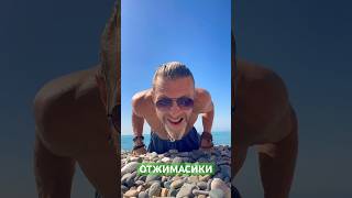 ОТЖИМАСИКИ #ятакдумаю #senykay #силаслова #опытдуши