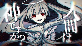 Are the Humans Gods?