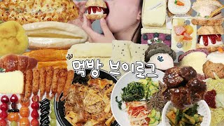 디저트 폭식 어케 참음? 존맛 빵을 집앞까지 가져다 주는데😅(하얀풍차 화이트롤, 치즈바게트, 연유바게트, 더크렘 크림 스콘, 탕후루, 소림마라 마라샹궈, 밀면, 먹방 브이로그) screenshot 3