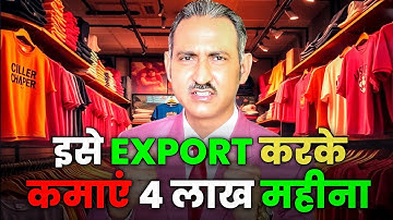 Garments export from india I t shirt business from home I t shirt I rajeevsaini I export I business