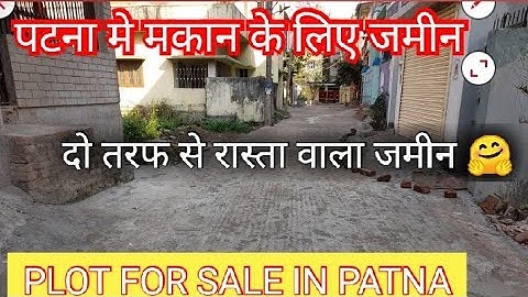 सगुना मोड मे प्लॉट / 1 कट्ठा लैंड का कीमत पटना मे / बिक्री का जमीन पटना में @Matargashtivlogs #plot