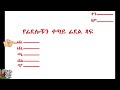 Letter Netsereab Tewolde Yenetagojjo1 Askualla Gra 1 6 Mayainfotain1 Tik Netsereabtewolde5 Letter Netsereab Tewolde Yenetagojjo1 Askualla Gra 1 6 Mayainfotain1 Tik Netsereabtewolde5