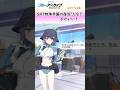 目標を忘れつつあるサキ【ブルアカ】#shorts #ブルアカ #サキ