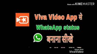 How to use viva video to create whatsapp status [hindi] screenshot 5