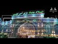 والله والله بخيم زينب ما يمرون 
