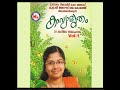 Aazhimakalumorumichu Mp3 Song