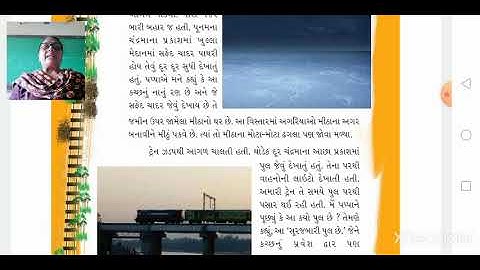 Std - 4, Sub - Evs, chapter - 6, part - 2, shree J M k primary school, unjha.