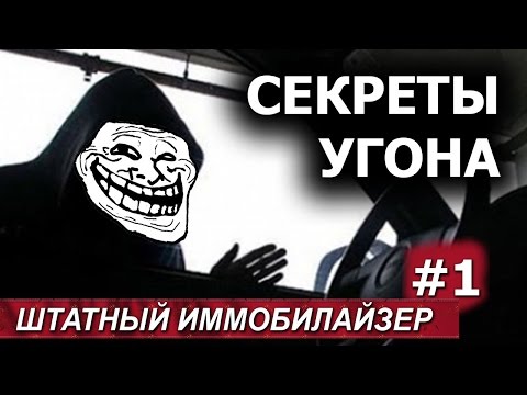 Video: Koji imobilajzer ima moj auto?