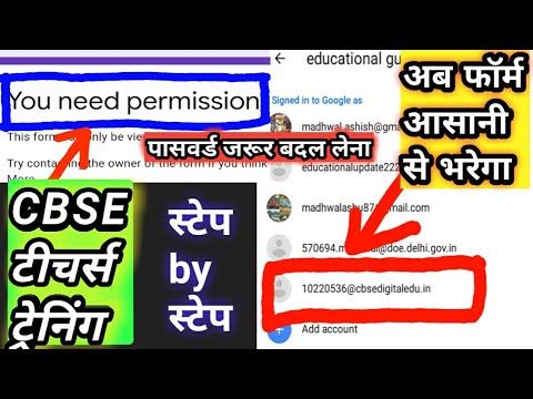 You Need Permission Problem Solved.Change your password During loging CBSE Teachers Online Training