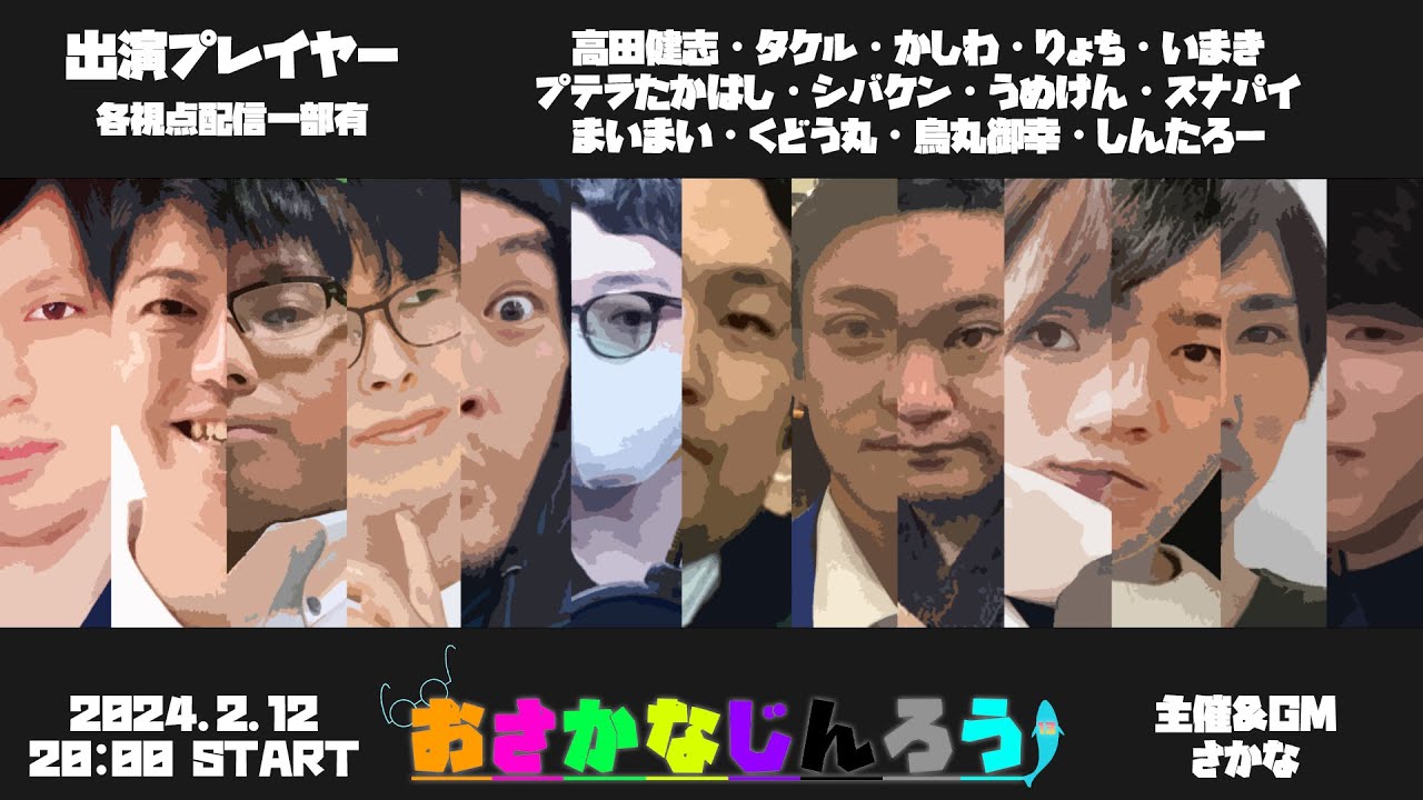 第49回おさかなじんろう~今年の冬、なな草粥食べ忘れたなあ…~