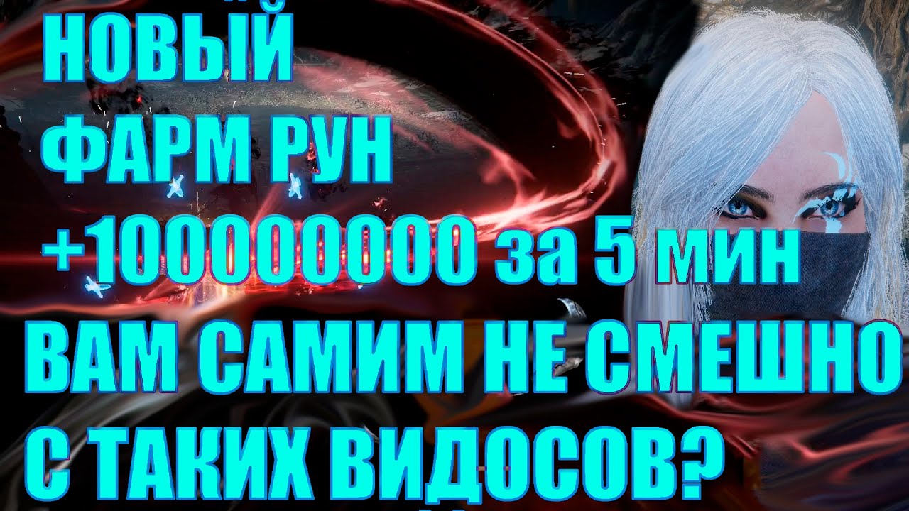 Elden ring лучший способ фарма рун в игре 1.05 патч