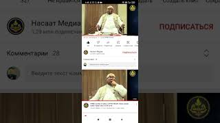 картинка: Чубак ажы Жалилов#Уахабия#Салафия.Теймити.