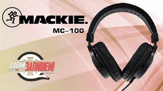 Студийные закрытые наушники MACKIE MC-100
