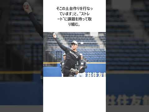 ロッテ・中森俊介「もう1度真っ直ぐを極めたい」~11月6日のZOZOマリン秋季練習~ #shorts #野球 #プロ野球