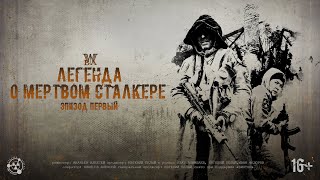 : S.T.A.L.K.E.R -     -  