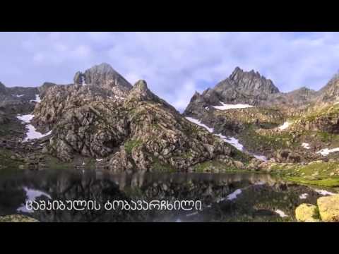 სამეგრელო / samegrelo