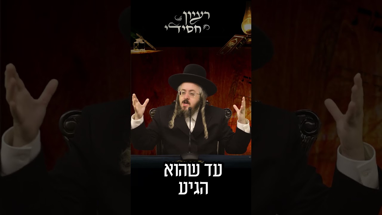הרב מנחם מנדל פומרנץ | פרשת מקץ • יום שישי •