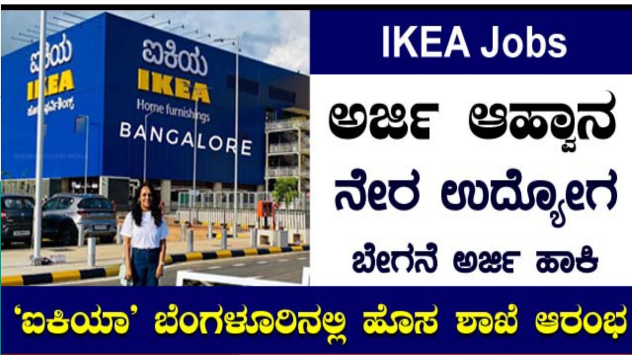 IKEA Bangalore Recruitment Karnataka jobs Karnataka private jobs