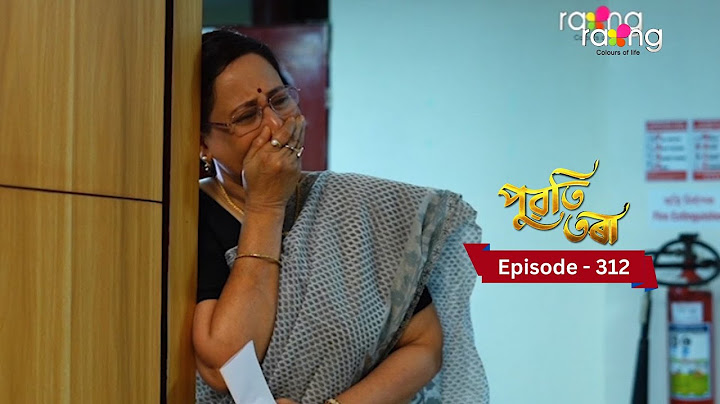 Puwati Tora - পুৱতি তৰা | | Ep No 312  || RangTV