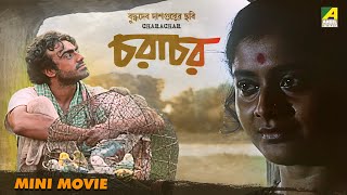 Charachar | চরাচর | Bengali Full HD Movie | Ranjit Kapur, Laboni Sarkar | Indrani Haldar